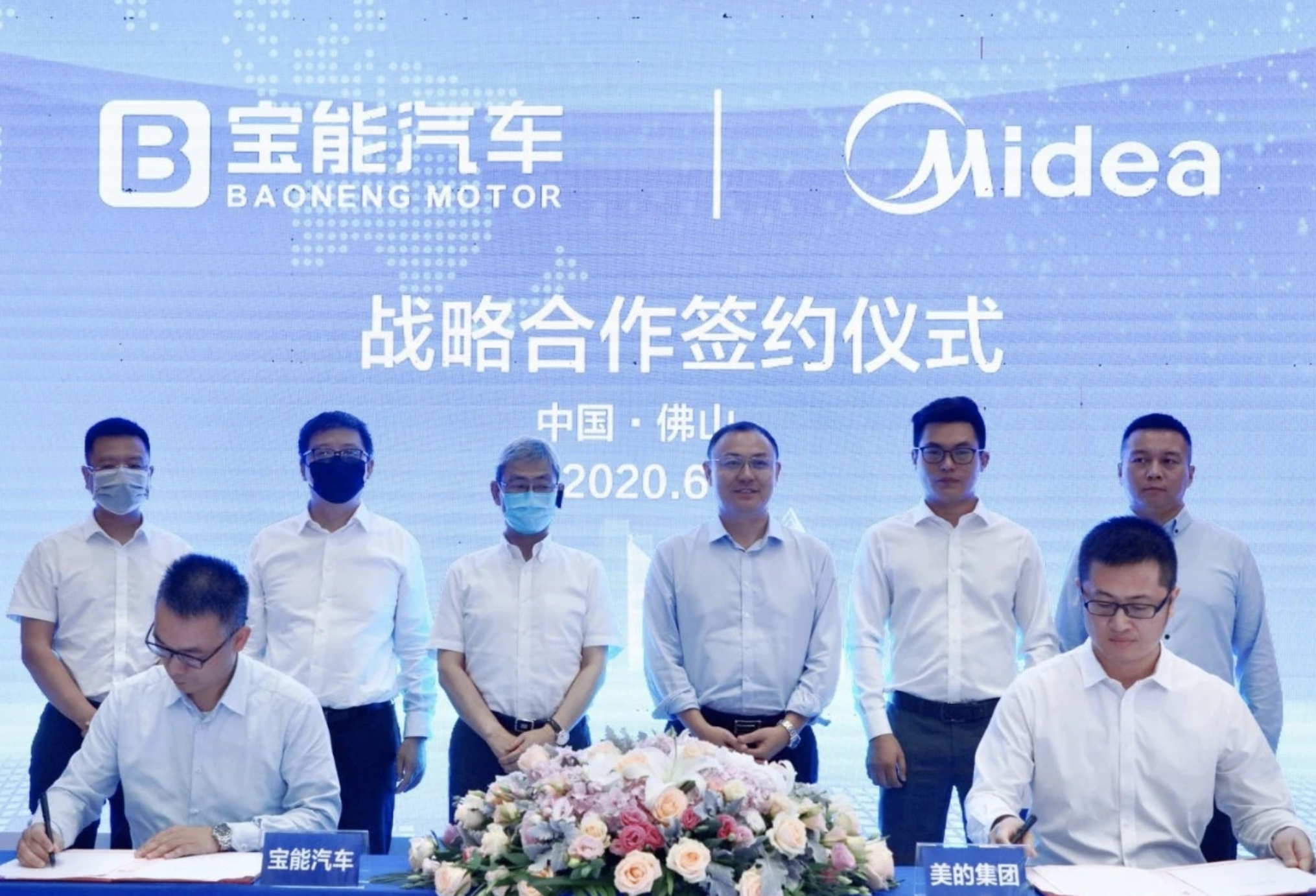 6月6日，美的与宝能在佛山潭洲国际会展中心签署合作框架协议。受访者供图