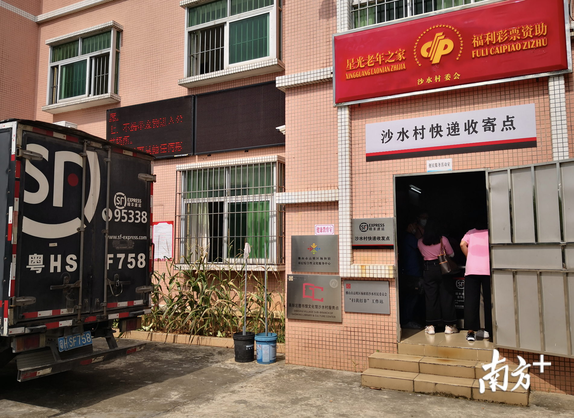 快递收寄点开到高明沙水村委会。盛正挺 摄