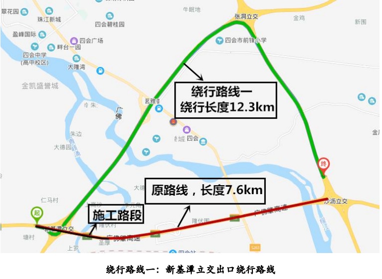 高速路网绕行路线