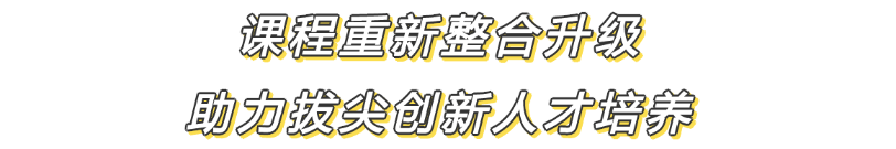 深圳中学新校区