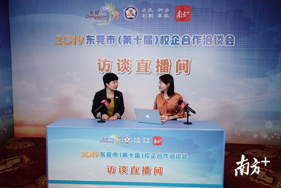 2019年东莞市校企合作洽谈会上，东莞市人力资源和社会保障局局长司琪在直播间进行访谈
