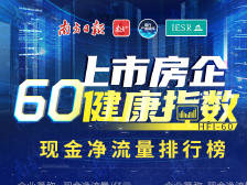 这22家房企2019年现金净流量为负数