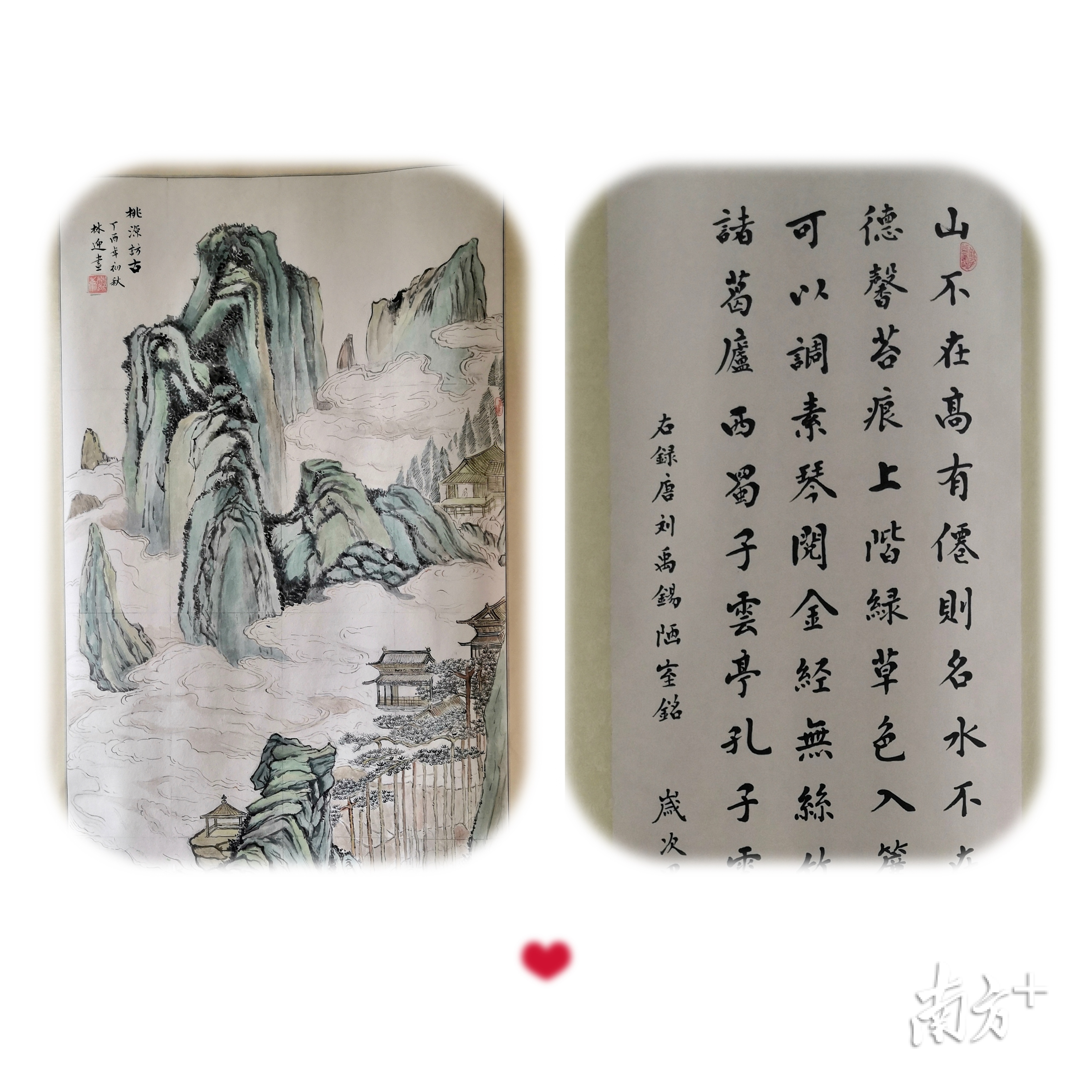 林迎书法美术作品。