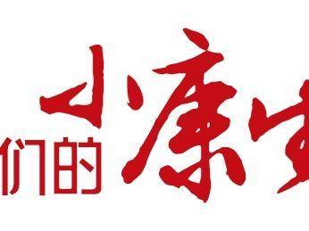 村民按时上下班,月薪3000元,广东这个网红村退出“贫困圈”