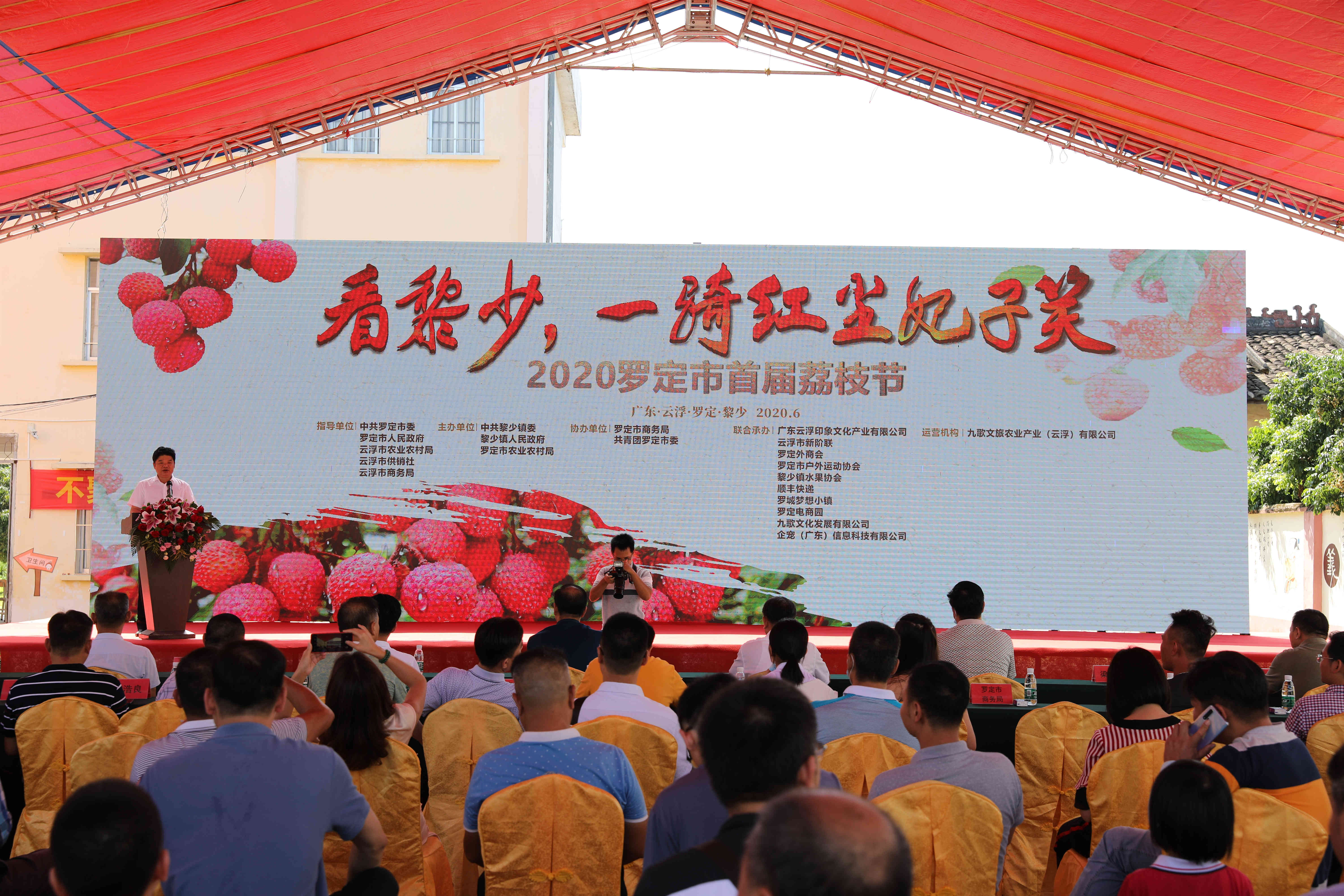 罗定首届荔枝节火热开幕