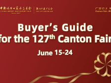 倒计时2天！100秒带你掌握广交会观展攻略