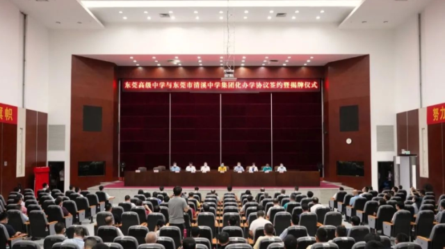 品牌快车⑲|“品牌的力量”聚焦战疫亮点，这所品牌学校集团化办学揭幕