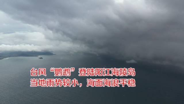 台风登陆后的海陵岛：雨后初霁，市民、游客外出打卡