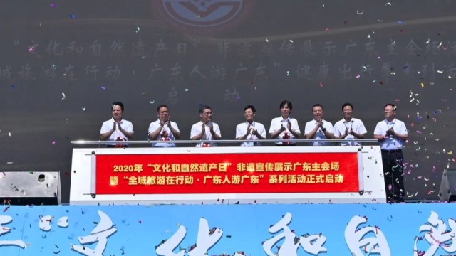 2020年“文化和自然遗产日”非遗宣传展示广东主会场系列活动在韶关举行