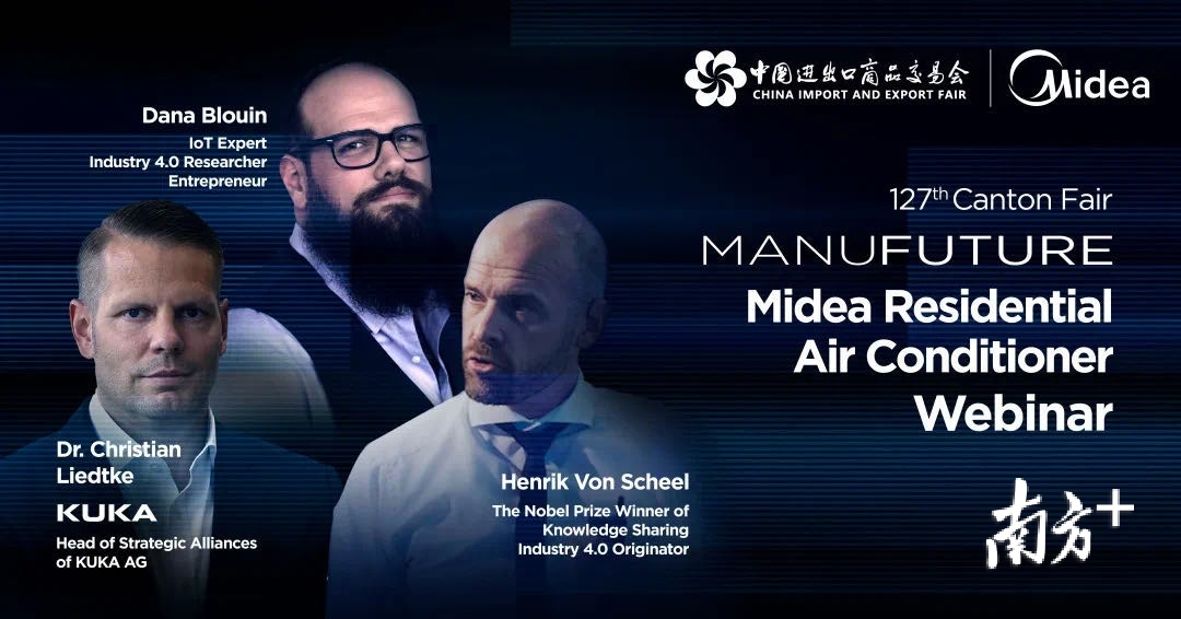 美的推出家用空调“智造未来”线上研讨会。美的集团供图 美的推出家用空调“智造未来”线上研讨会。美的集团供图