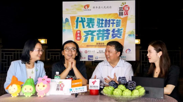 文化和自然遗产日 广东旅控助力“全域旅游在行动·广东人游广东”健康出行季带货直播新丰站收官