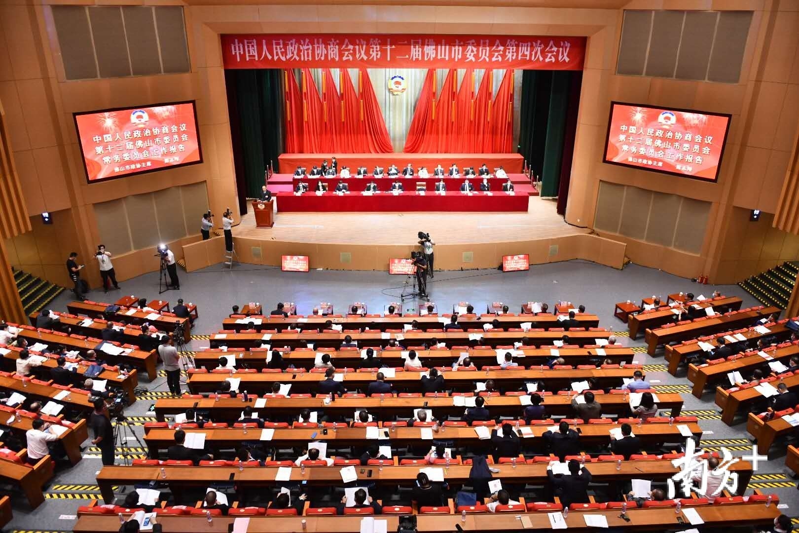 6月16日，佛山市政协十二届四次会议开幕。