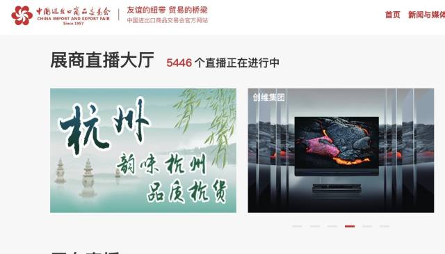 南方时论〡以创新打造广交会2.0版