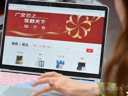 “云”上广交会,来了!