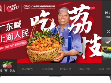 广东荔枝“霸屏”上海滩五星级酒店，岭南佳果笑迎八方宾客