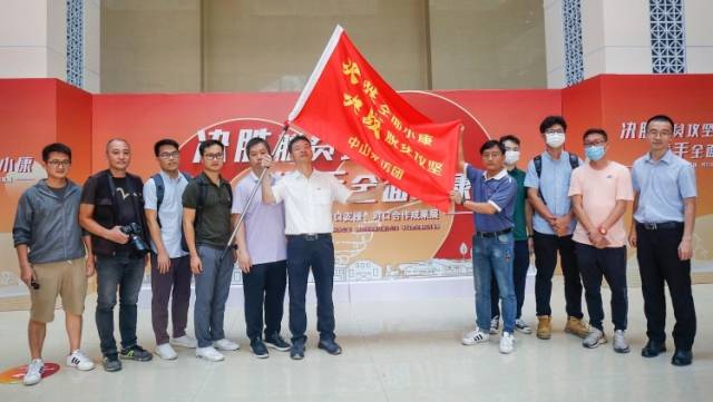 走进云南昭通，中山启动脱贫攻坚主题宣传活动