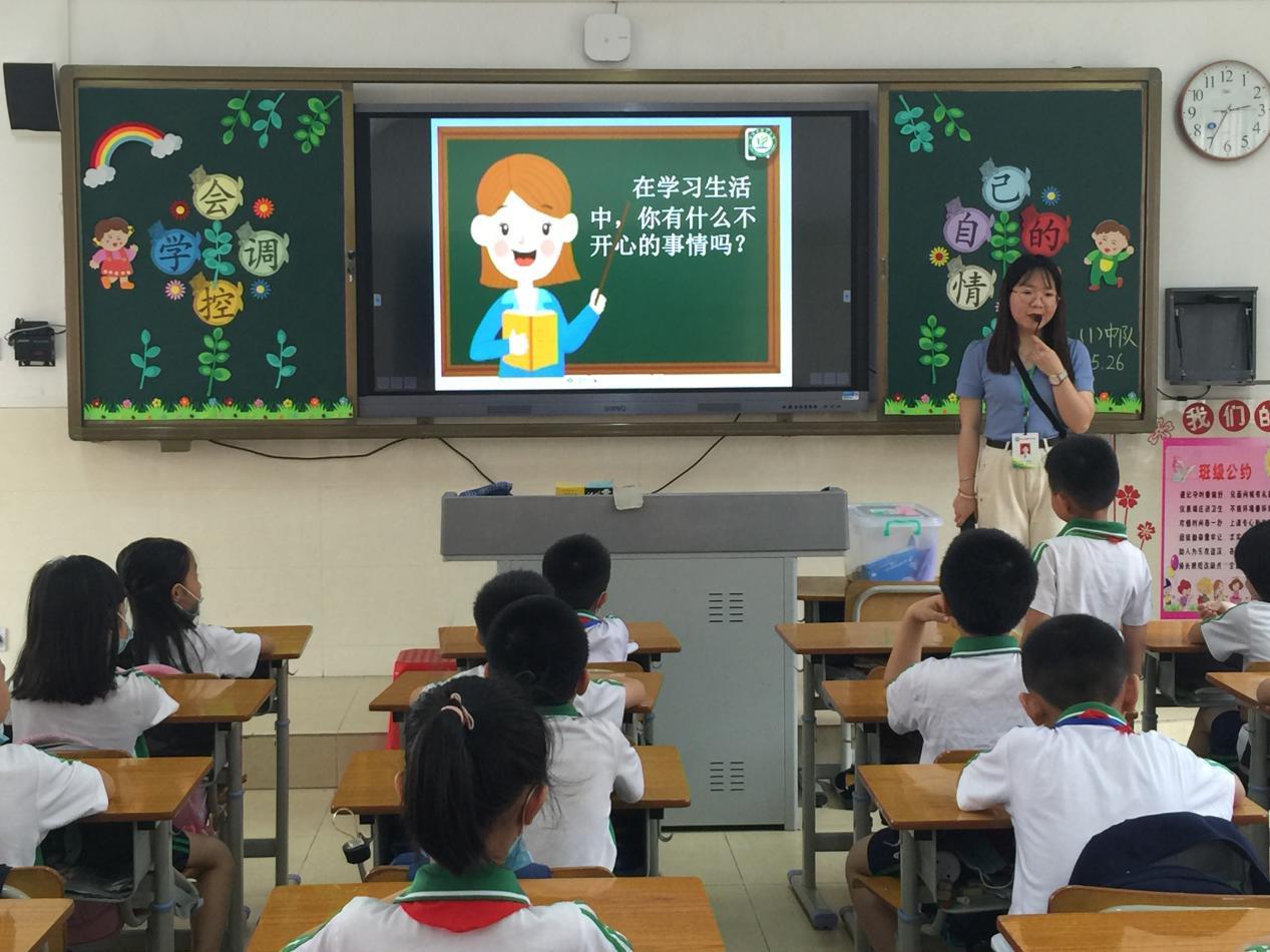 台山市新宁小学开展心理健康教育主题班课。