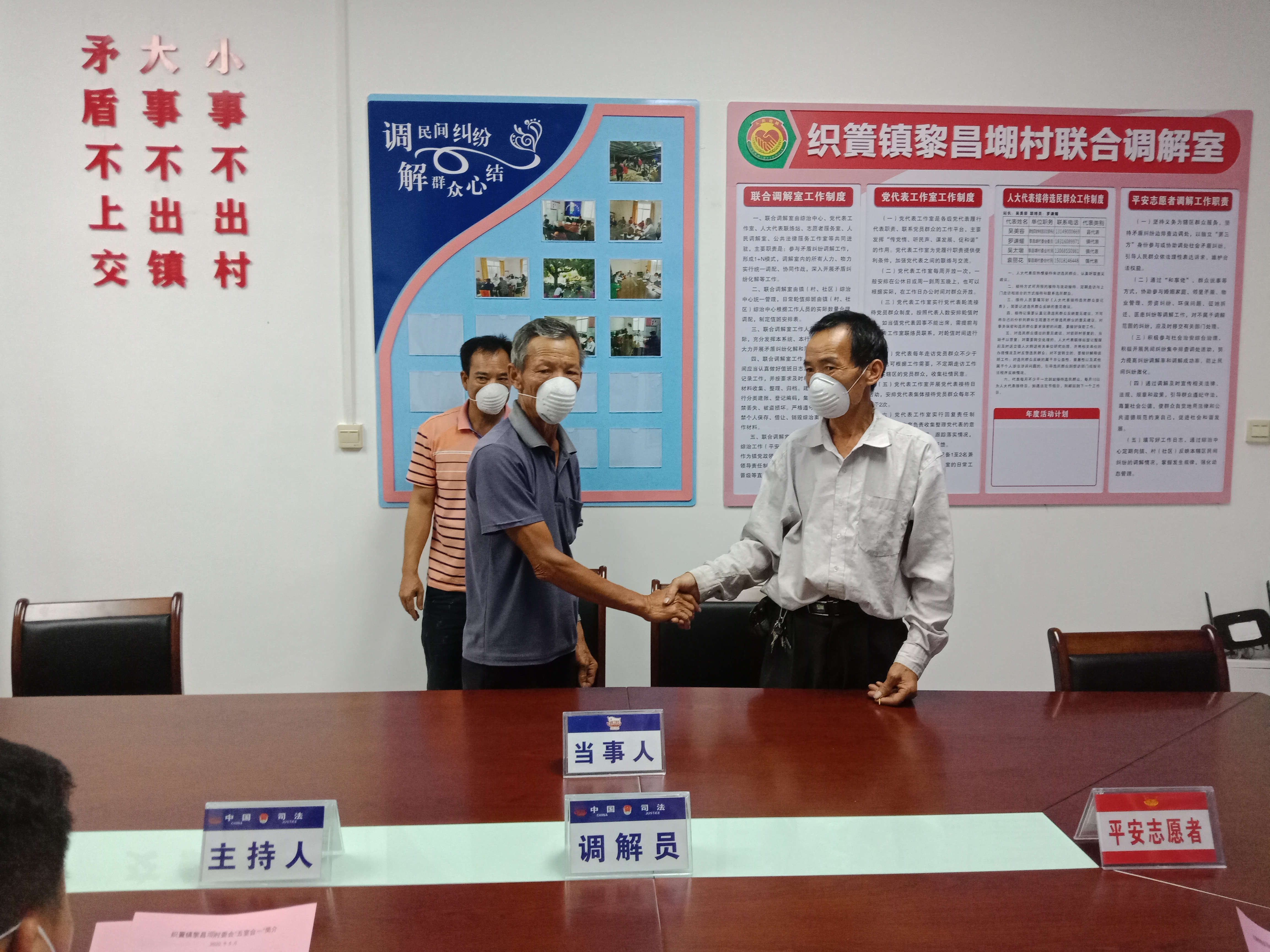 织篢镇黎昌㙟村委会“五室合一”联合调解室成功调解一起邻里纠纷。