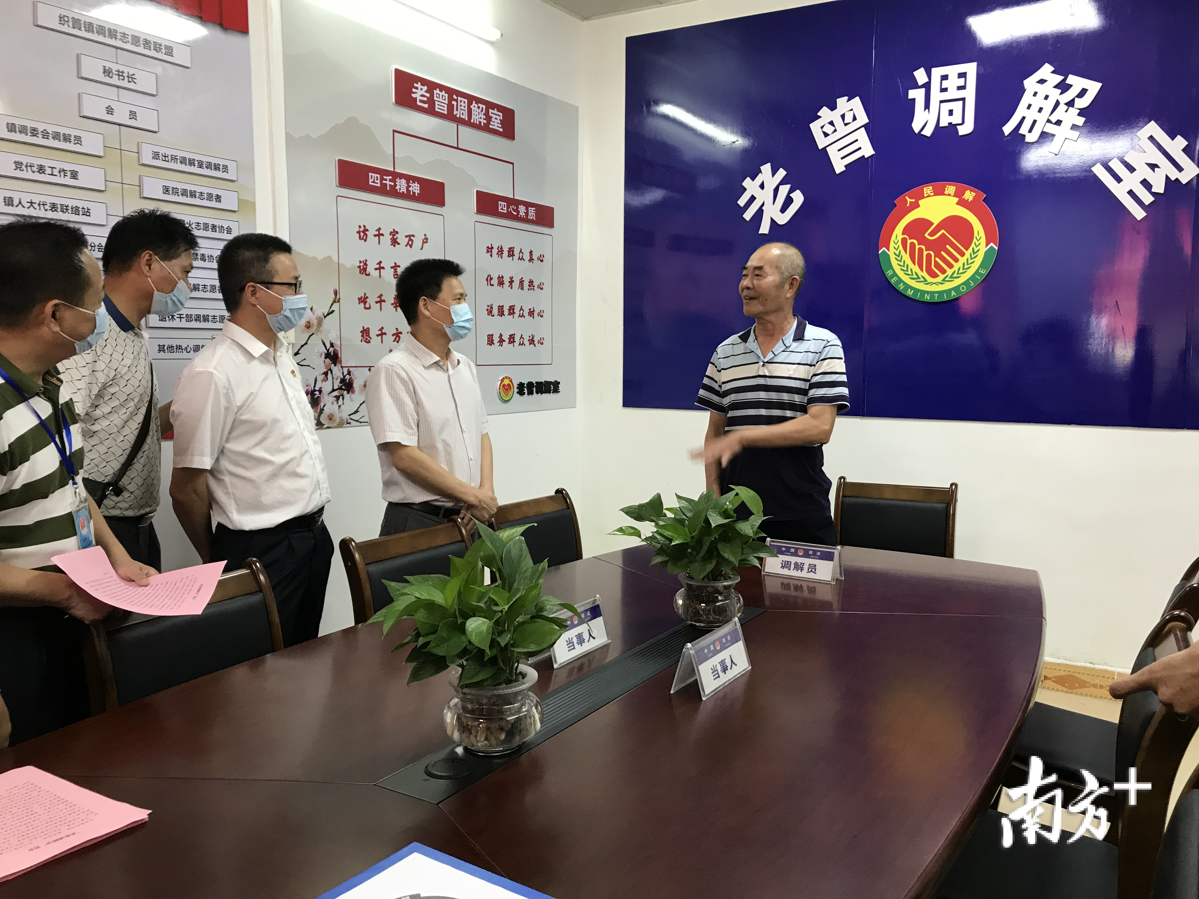阳江市司法局局长刘湖一行参观老曾调解室。