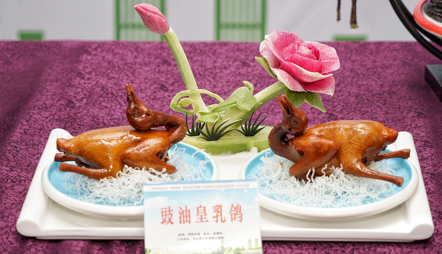 中山市三乡理工学校李锐勇《菊花竹笋肉》