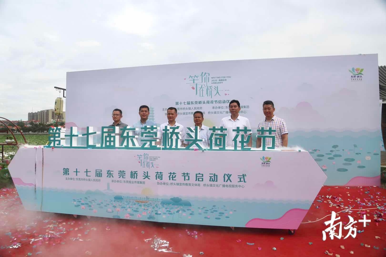 6月18日,“荷颜乐色”第十七届东莞桥头荷花节在莲湖畔凌波阁和莲湖栈道拉开帷幕,直播带货等10余项线上线下活动陆续开启。