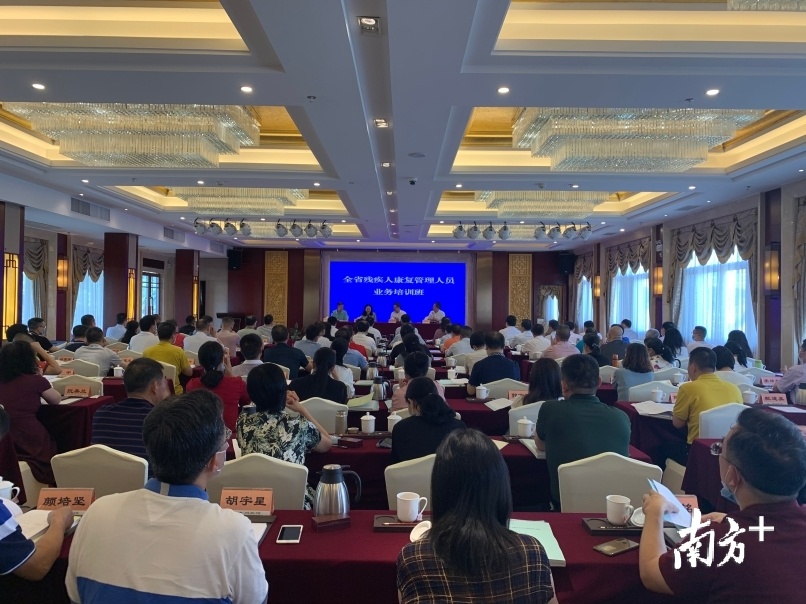 省残疾人康复管理人员业务培训班在惠州举行。