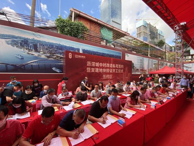 沥滘私宅启动签约，城市更新再提速