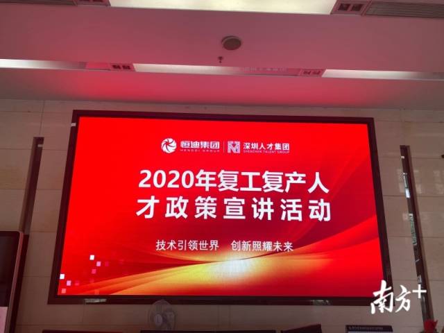 政策送上门!2020年复工复产人才政策宣讲会走进产业园