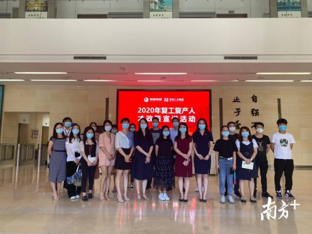 政策送上门!2020年复工复产人才政策宣讲会走进产业园