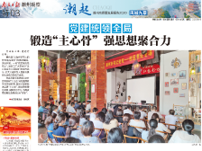 凤城九章 | 党建统领全局 锻造“主心骨” 强思想聚合力