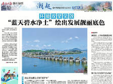 凤城九章|环境攻坚见效 “蓝天碧水净土” 绘出发展靓丽底色  ​