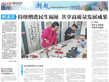 潮起·枫溪样本|持续增进民生福祉 共享高质量发展成果