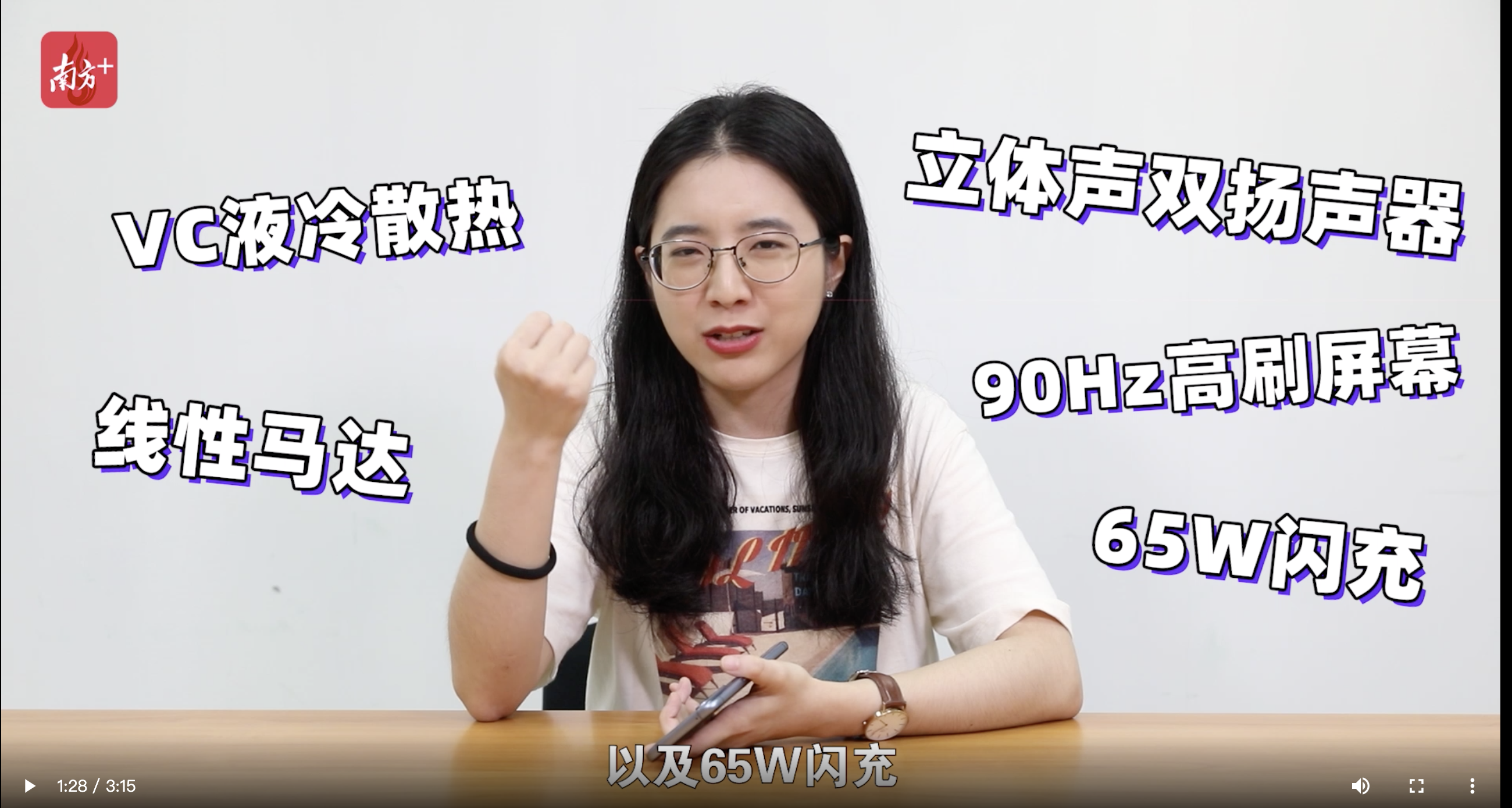 开箱趣|90hz 65w快充,这是三千元以内最能打的游戏旗舰?