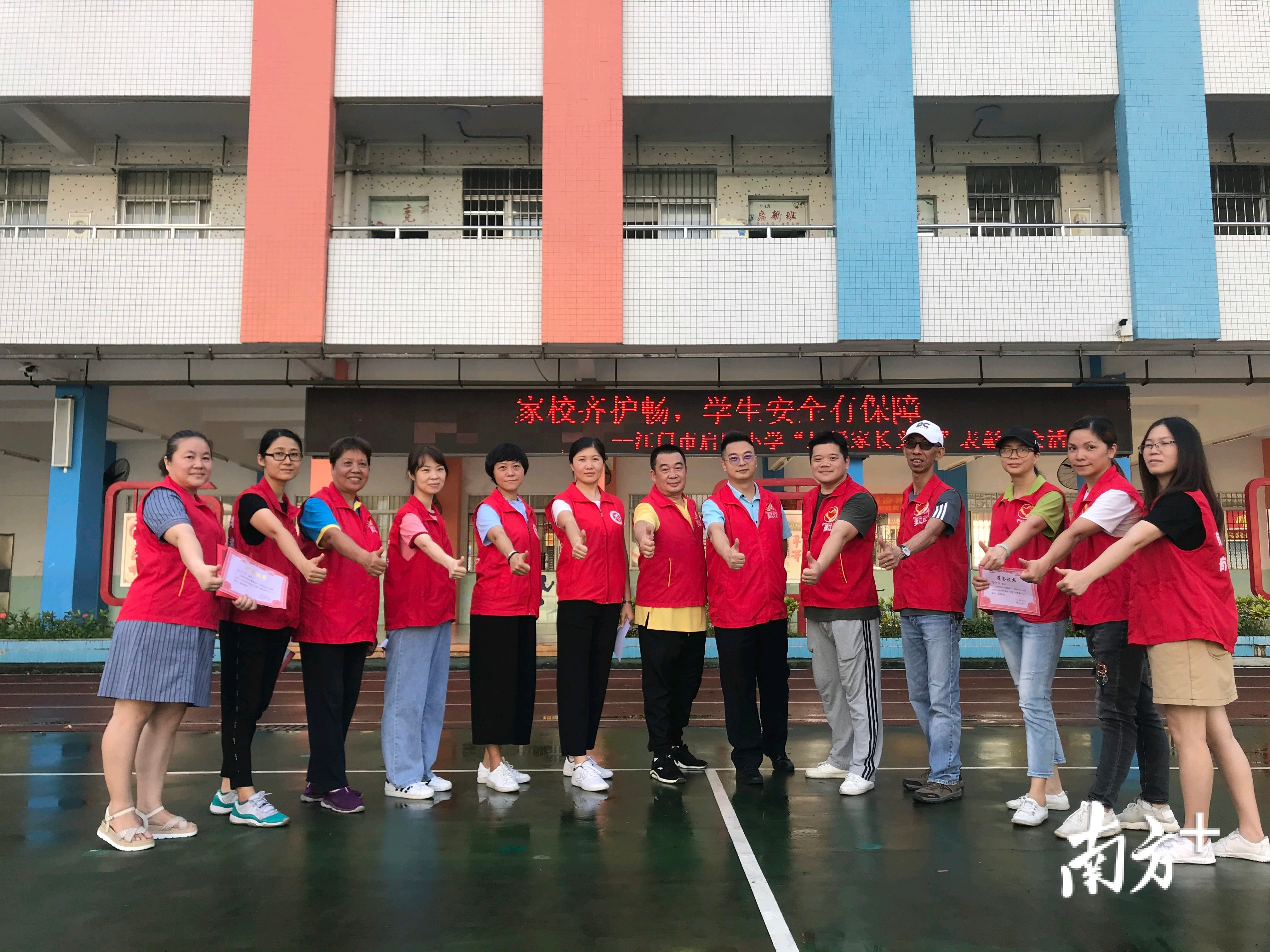 家校携手以爱护航江门市启明小学表彰家长义工