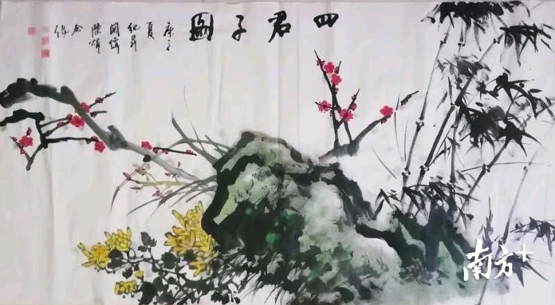 《四君子图》——梅兰菊竹。