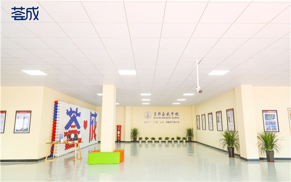 荟成教育体验中心已开放，诚邀家长孩子前来体验。