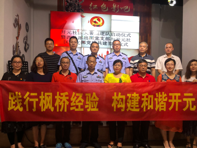 潮起·湘桥样本|城市党建：巧用“绣花”功 治理有新意