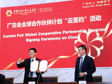 “云上”广交会推动会展业数字化升级