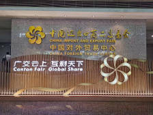 看！这是“云端”广交会的大湾区力量