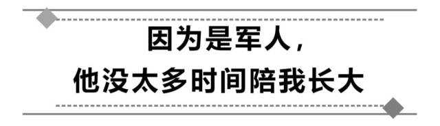 父亲|父亲节快乐，我的军人爸爸！