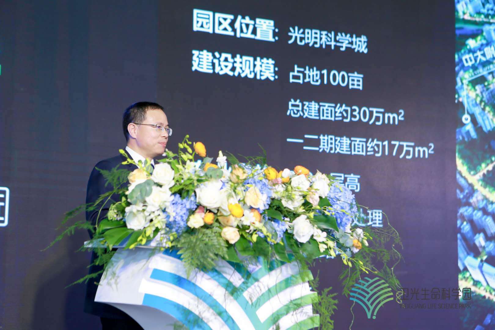 6月20日下午，深圳市卫光生物制品股份有限公司举办“智汇生命之光 光明科学城生物医药高峰论坛暨卫光生物战略发布会”。
