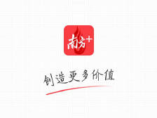 点击下载南方+APP