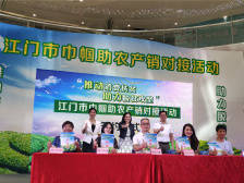 江门近80个农业基地进驻“巾帼助农专区”