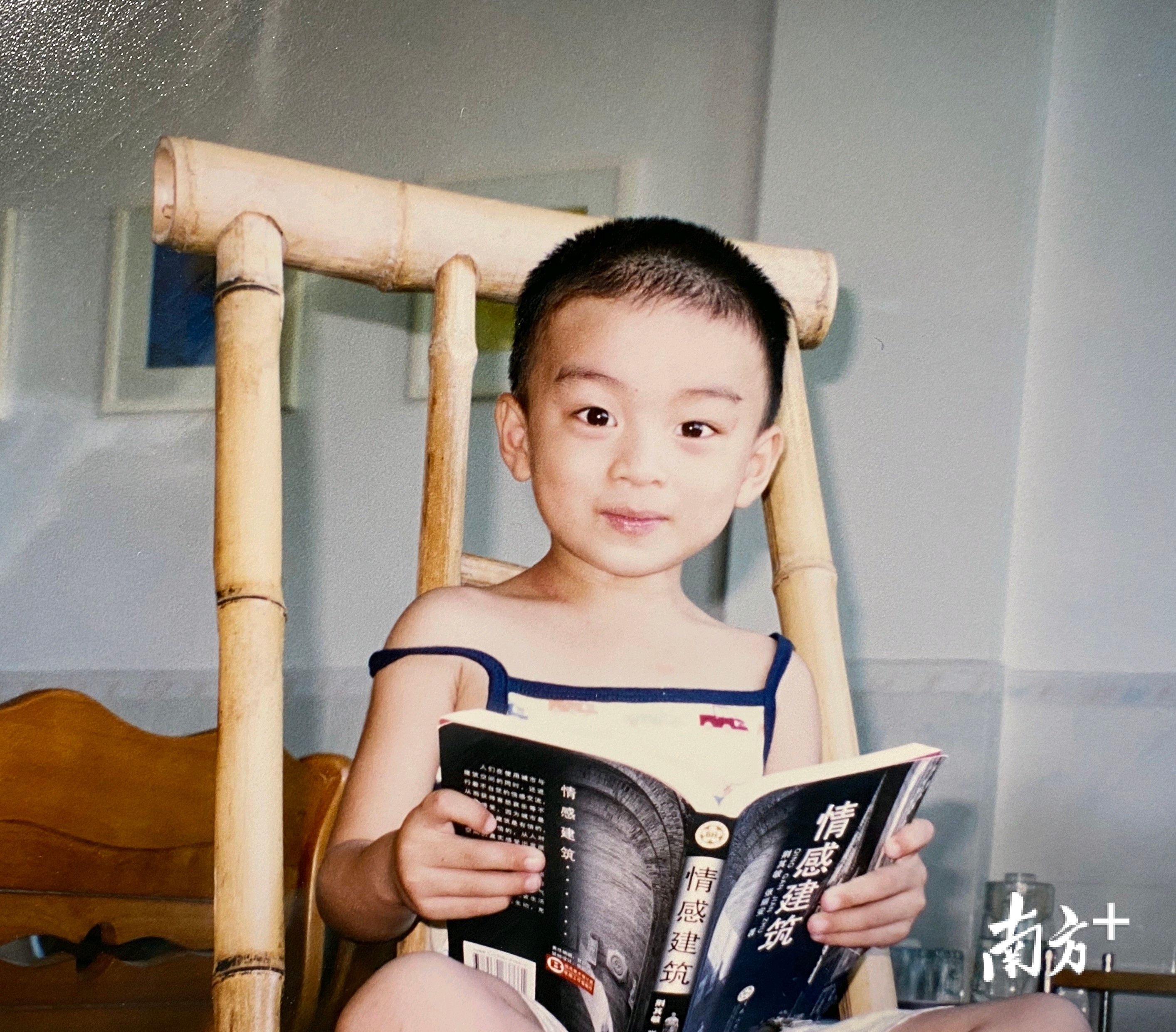 幼儿时期的林子皓捧读《情感建筑》。