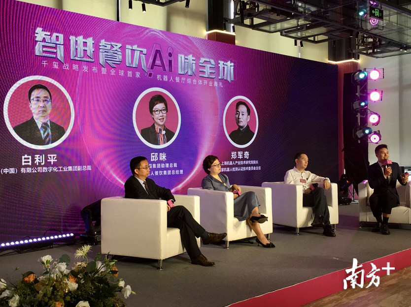 与会嘉宾答记者问,分享智慧餐饮心得。华声宇 摄 与会嘉宾答记者问,分享智慧餐饮心得。华声宇 摄