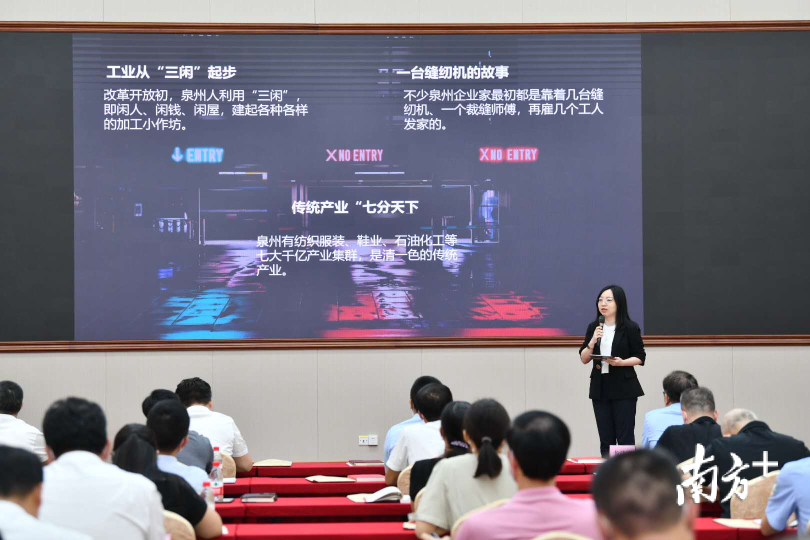 南方日报记者吴欣宁介绍泉州民营经济转型升级的经验。