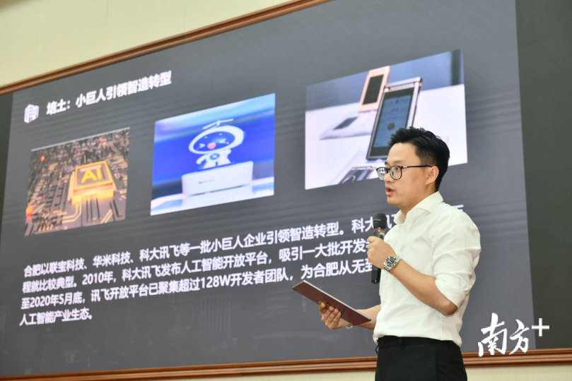 南方日报记者刘嘉麟介绍合肥发展智能制造的“关键三招”。