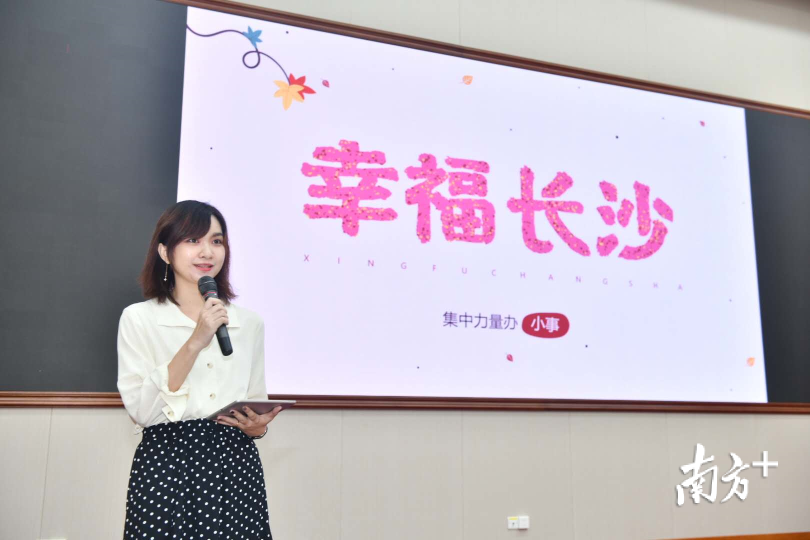 南方日报记者蓝志凌分享长沙的“幸福密码”。