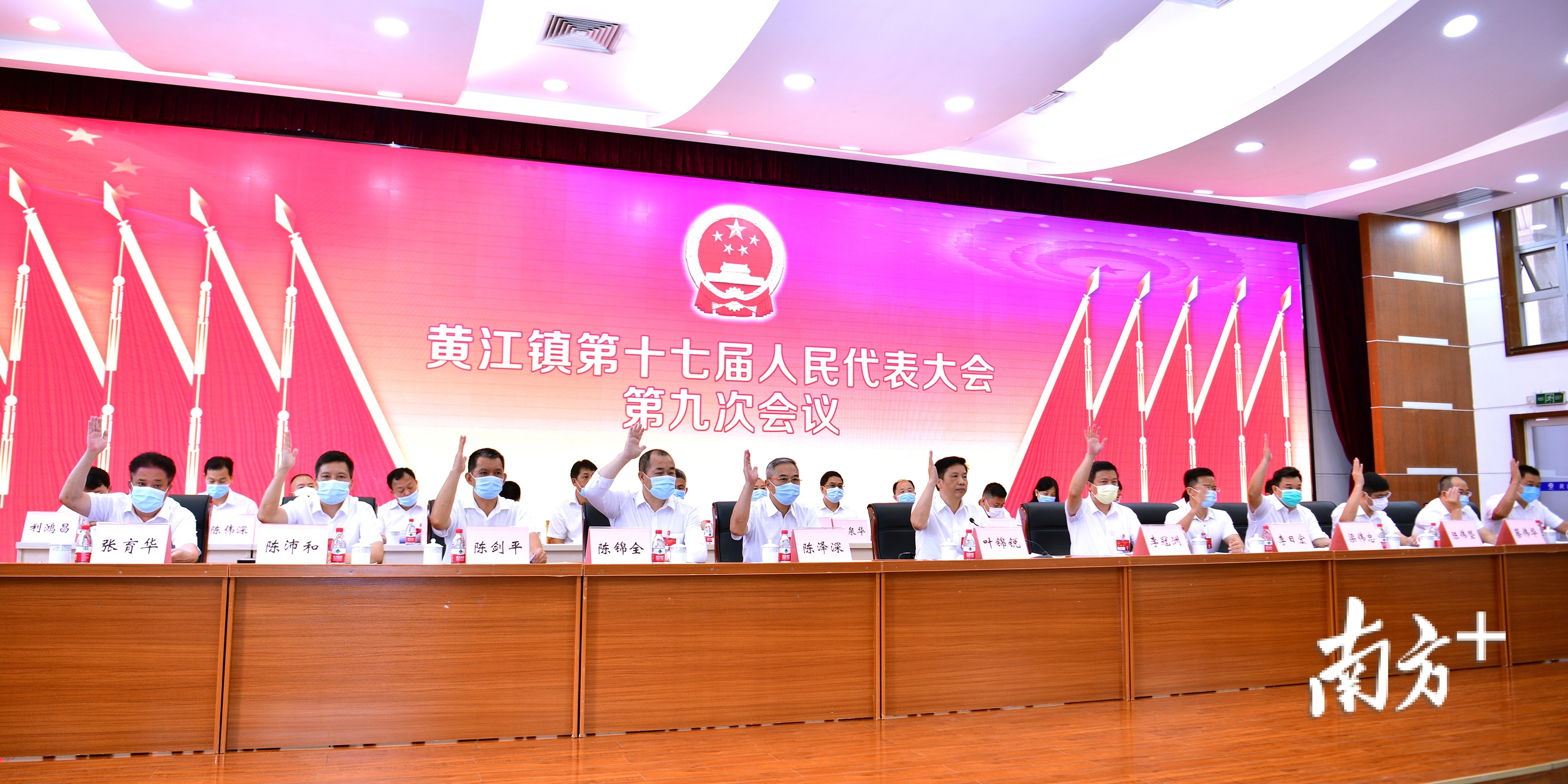 6月22日，东莞黄江镇第十七届人大九次会议召开，会议表决通过了政府工作报告。