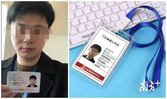 骗子给张某发的“身份证明”